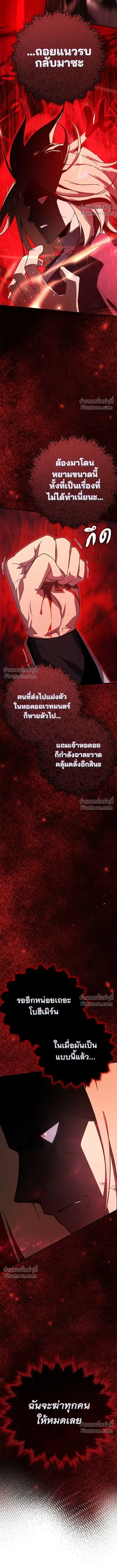 A Genius Wizard Who Breaks Boundaries ไม่มีลิมิต ชีวิตจอมเวท ตอนที่ 29 หน้า 16