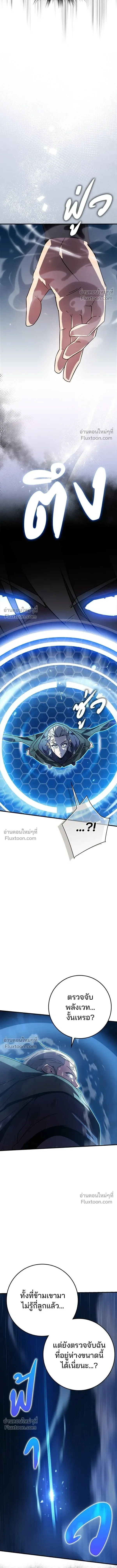 A Genius Wizard Who Breaks Boundaries ไม่มีลิมิต ชีวิตจอมเวท ตอนที่ 29 หน้า 3