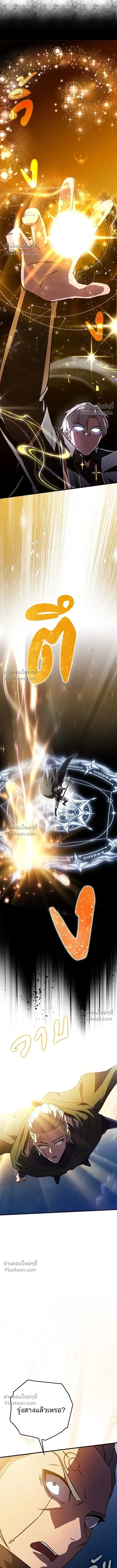 A Genius Wizard Who Breaks Boundaries ไม่มีลิมิต ชีวิตจอมเวท ตอนที่ 29 หน้า 4
