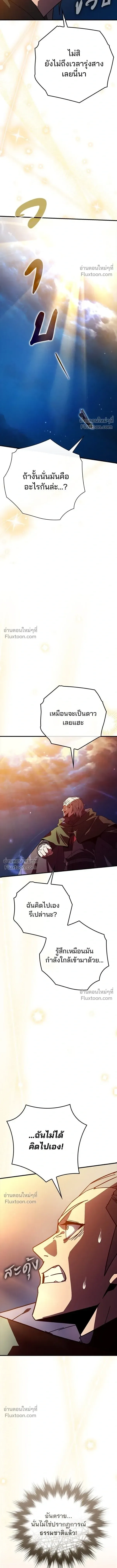 A Genius Wizard Who Breaks Boundaries ไม่มีลิมิต ชีวิตจอมเวท ตอนที่ 29 หน้า 5