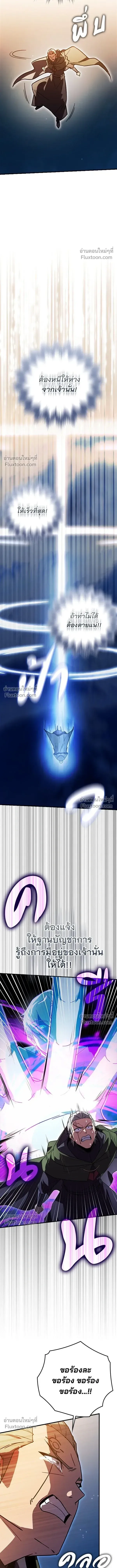 A Genius Wizard Who Breaks Boundaries ไม่มีลิมิต ชีวิตจอมเวท ตอนที่ 29 หน้า 6