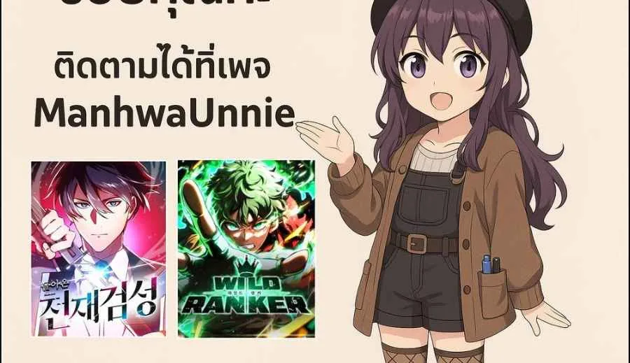 A Genius Wizard Who Breaks Boundaries ไม่มีลิมิต ชีวิตจอมเวท ตอนที่ 3 หน้า 10