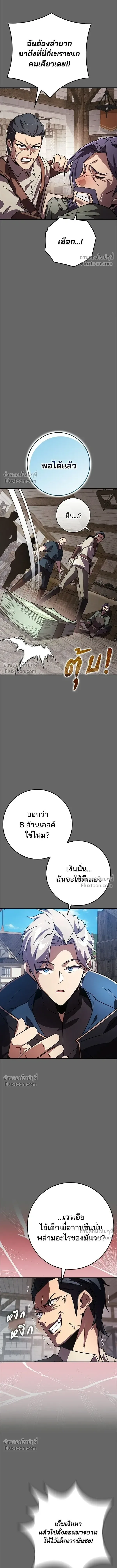 A Genius Wizard Who Breaks Boundaries ไม่มีลิมิต ชีวิตจอมเวท ตอนที่ 30 หน้า 10