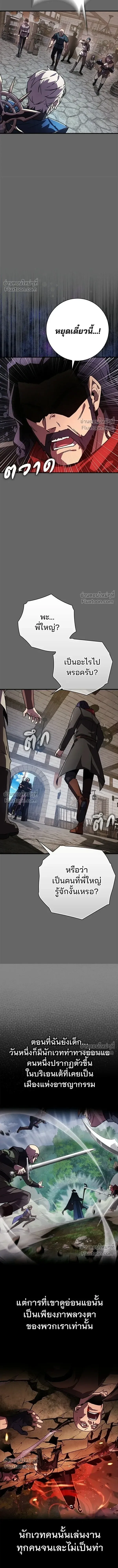 A Genius Wizard Who Breaks Boundaries ไม่มีลิมิต ชีวิตจอมเวท ตอนที่ 30 หน้า 11