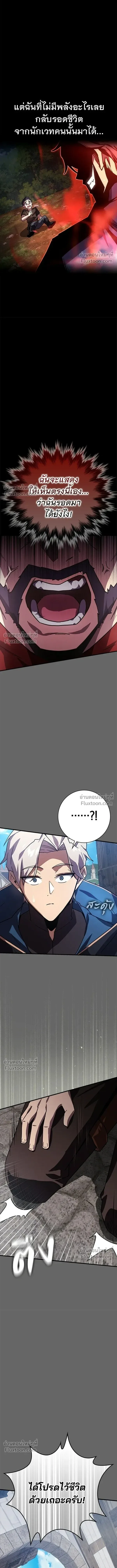 A Genius Wizard Who Breaks Boundaries ไม่มีลิมิต ชีวิตจอมเวท ตอนที่ 30 หน้า 12