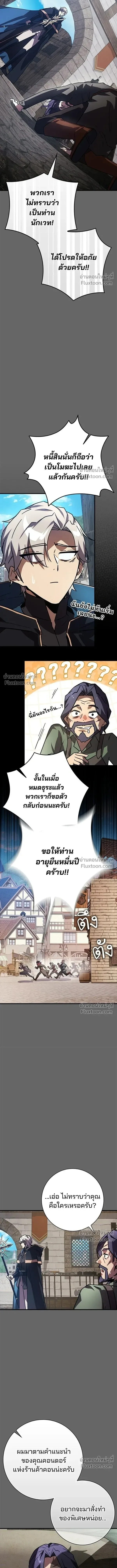 A Genius Wizard Who Breaks Boundaries ไม่มีลิมิต ชีวิตจอมเวท ตอนที่ 30 หน้า 13