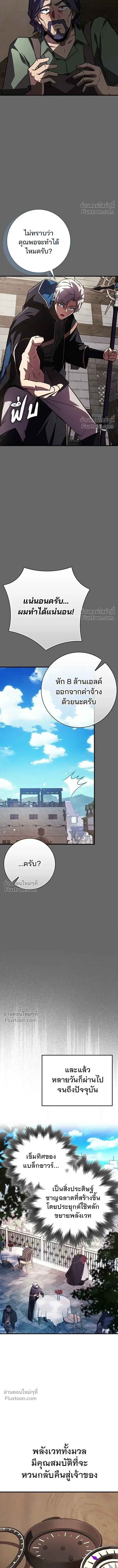 A Genius Wizard Who Breaks Boundaries ไม่มีลิมิต ชีวิตจอมเวท ตอนที่ 30 หน้า 14