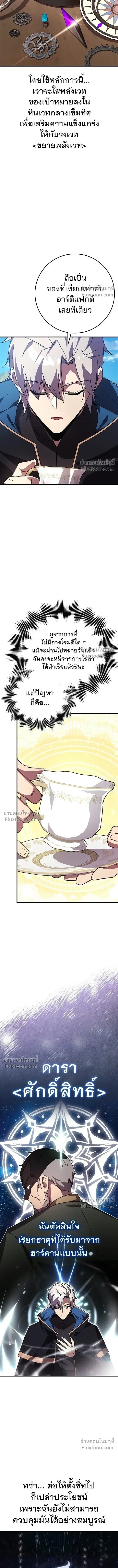 A Genius Wizard Who Breaks Boundaries ไม่มีลิมิต ชีวิตจอมเวท ตอนที่ 30 หน้า 15