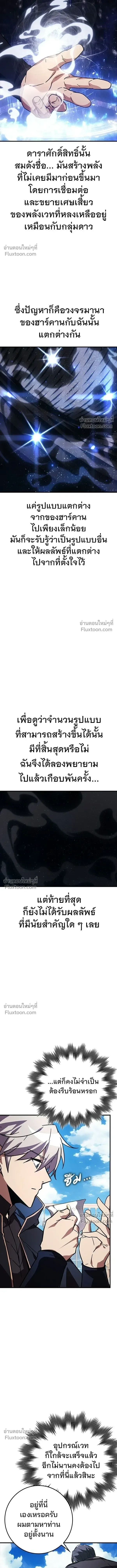 A Genius Wizard Who Breaks Boundaries ไม่มีลิมิต ชีวิตจอมเวท ตอนที่ 30 หน้า 16
