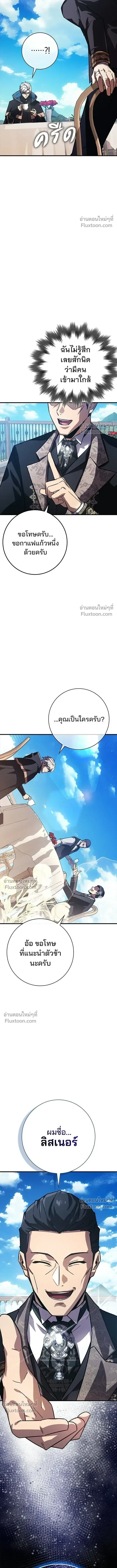 A Genius Wizard Who Breaks Boundaries ไม่มีลิมิต ชีวิตจอมเวท ตอนที่ 30 หน้า 17