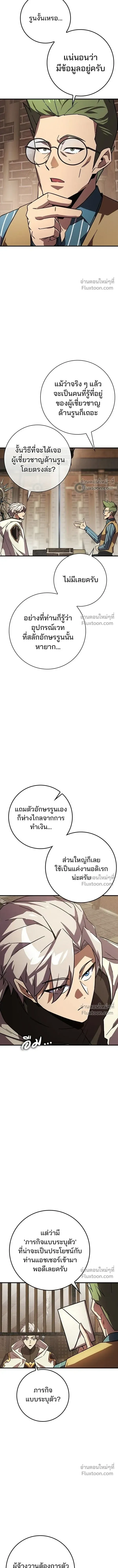 A Genius Wizard Who Breaks Boundaries ไม่มีลิมิต ชีวิตจอมเวท ตอนที่ 31 หน้า 14