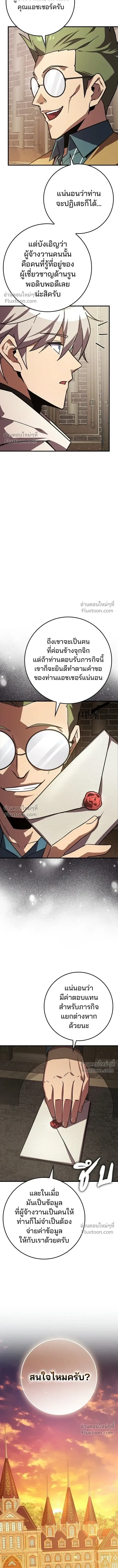 A Genius Wizard Who Breaks Boundaries ไม่มีลิมิต ชีวิตจอมเวท ตอนที่ 31 หน้า 15