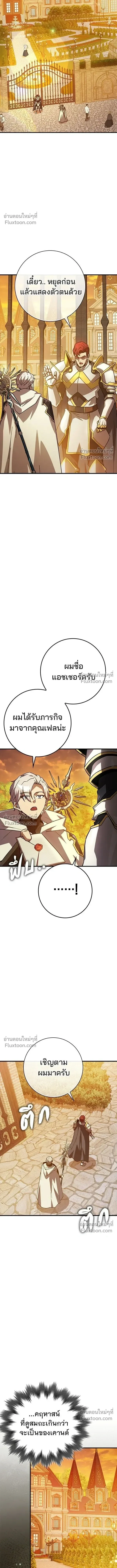 A Genius Wizard Who Breaks Boundaries ไม่มีลิมิต ชีวิตจอมเวท ตอนที่ 31 หน้า 16