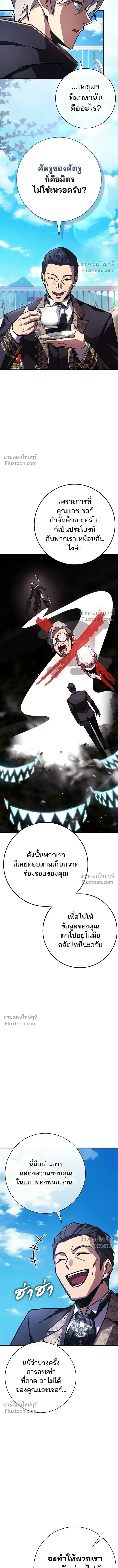 A Genius Wizard Who Breaks Boundaries ไม่มีลิมิต ชีวิตจอมเวท ตอนที่ 31 หน้า 3