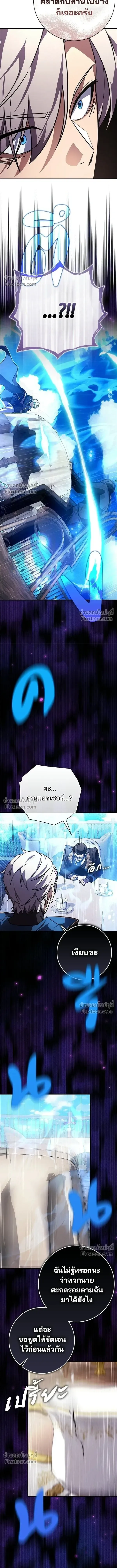 A Genius Wizard Who Breaks Boundaries ไม่มีลิมิต ชีวิตจอมเวท ตอนที่ 31 หน้า 4
