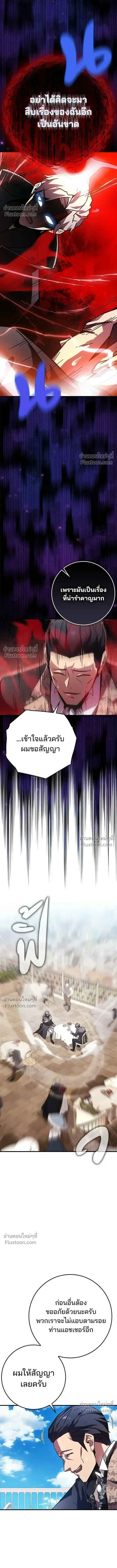 A Genius Wizard Who Breaks Boundaries ไม่มีลิมิต ชีวิตจอมเวท ตอนที่ 31 หน้า 5