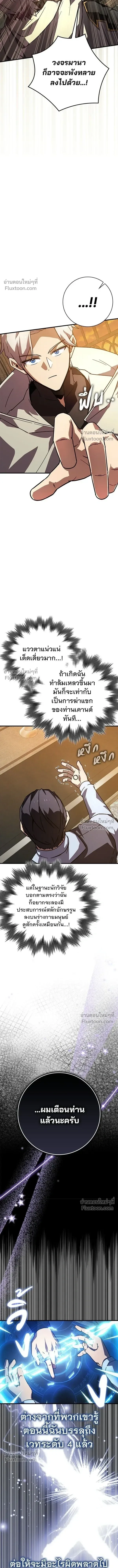 A Genius Wizard Who Breaks Boundaries ไม่มีลิมิต ชีวิตจอมเวท ตอนที่ 32 หน้า 10