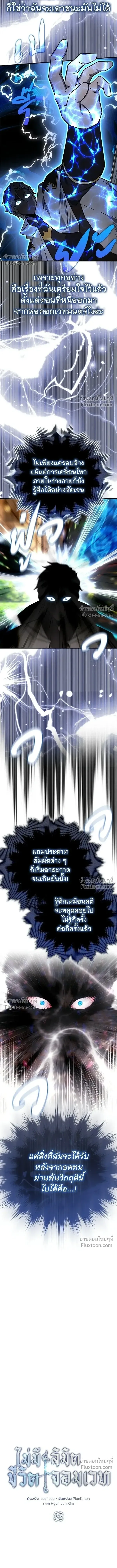 A Genius Wizard Who Breaks Boundaries ไม่มีลิมิต ชีวิตจอมเวท ตอนที่ 32 หน้า 11