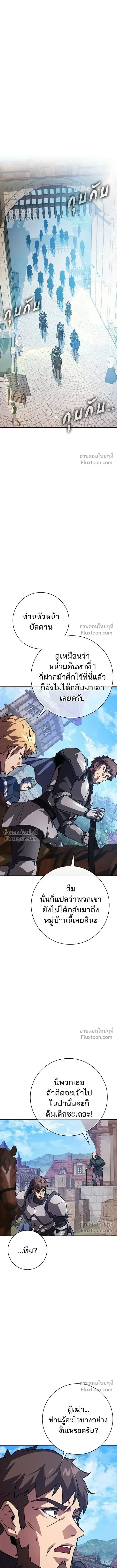 A Genius Wizard Who Breaks Boundaries ไม่มีลิมิต ชีวิตจอมเวท ตอนที่ 32 หน้า 12
