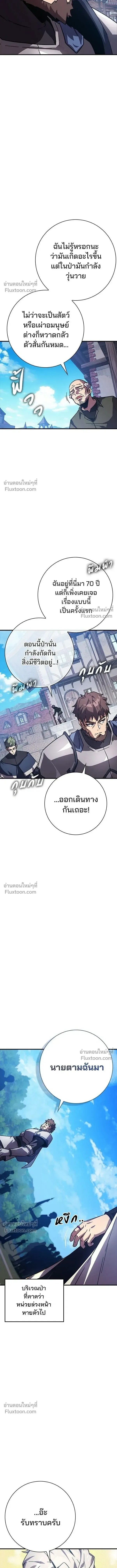 A Genius Wizard Who Breaks Boundaries ไม่มีลิมิต ชีวิตจอมเวท ตอนที่ 32 หน้า 13