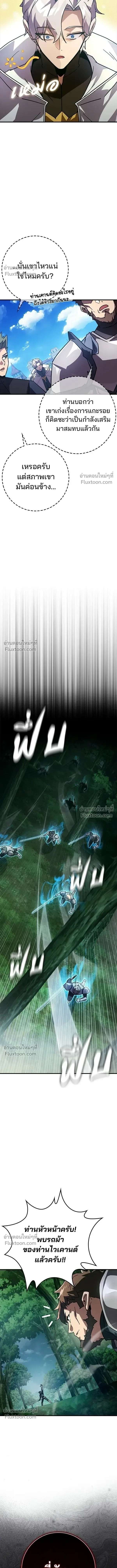 A Genius Wizard Who Breaks Boundaries ไม่มีลิมิต ชีวิตจอมเวท ตอนที่ 32 หน้า 14