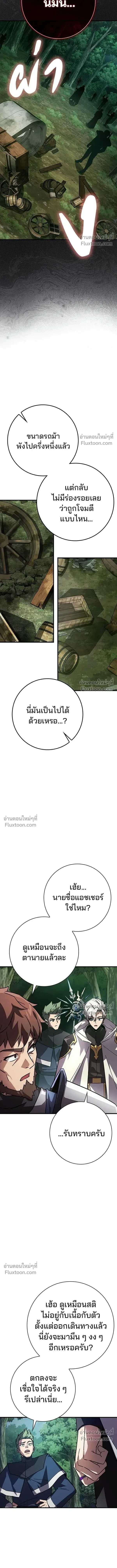 A Genius Wizard Who Breaks Boundaries ไม่มีลิมิต ชีวิตจอมเวท ตอนที่ 32 หน้า 15