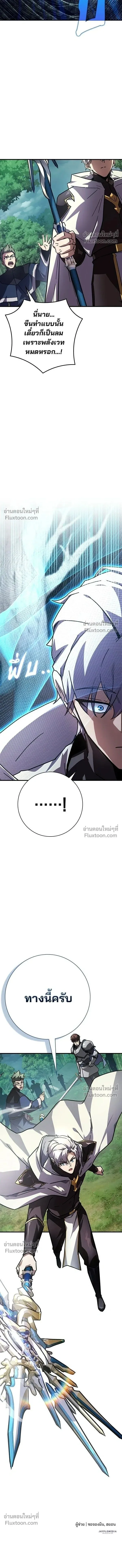 A Genius Wizard Who Breaks Boundaries ไม่มีลิมิต ชีวิตจอมเวท ตอนที่ 32 หน้า 17