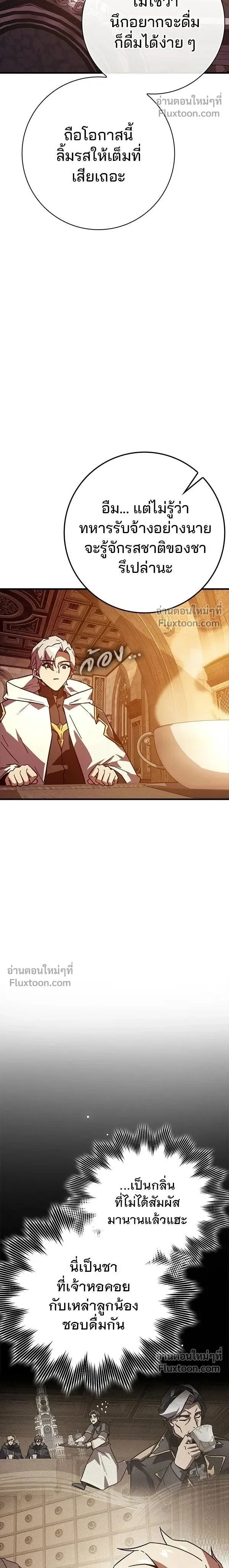A Genius Wizard Who Breaks Boundaries ไม่มีลิมิต ชีวิตจอมเวท ตอนที่ 32 หน้า 2