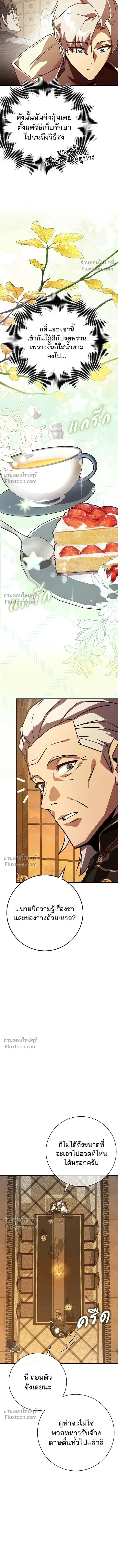 A Genius Wizard Who Breaks Boundaries ไม่มีลิมิต ชีวิตจอมเวท ตอนที่ 32 หน้า 3