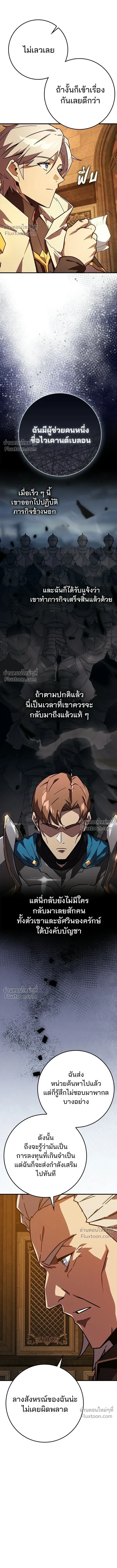A Genius Wizard Who Breaks Boundaries ไม่มีลิมิต ชีวิตจอมเวท ตอนที่ 32 หน้า 4