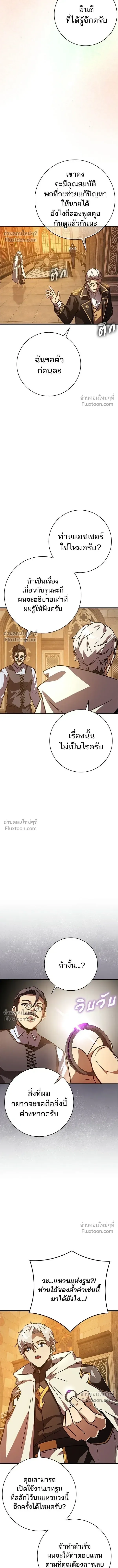 A Genius Wizard Who Breaks Boundaries ไม่มีลิมิต ชีวิตจอมเวท ตอนที่ 32 หน้า 7