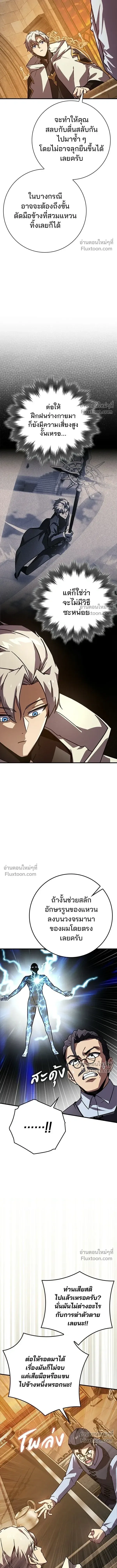 A Genius Wizard Who Breaks Boundaries ไม่มีลิมิต ชีวิตจอมเวท ตอนที่ 32 หน้า 9