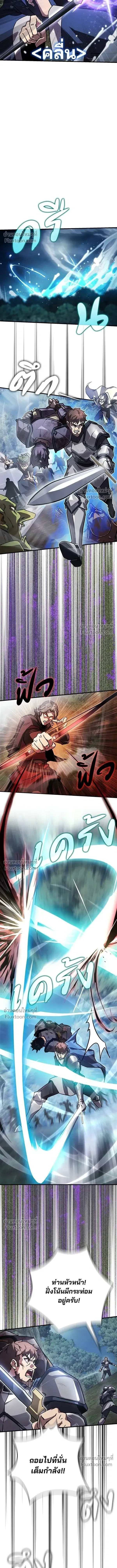 A Genius Wizard Who Breaks Boundaries ไม่มีลิมิต ชีวิตจอมเวท ตอนที่ 33 หน้า 10