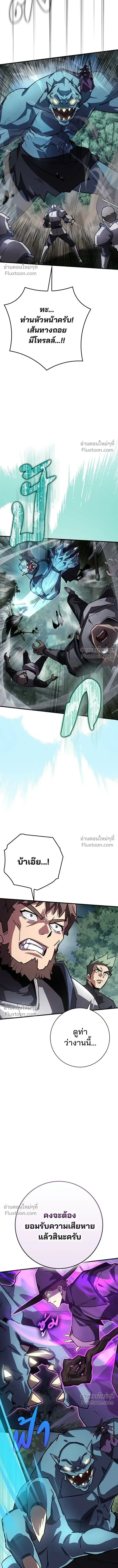 A Genius Wizard Who Breaks Boundaries ไม่มีลิมิต ชีวิตจอมเวท ตอนที่ 33 หน้า 11