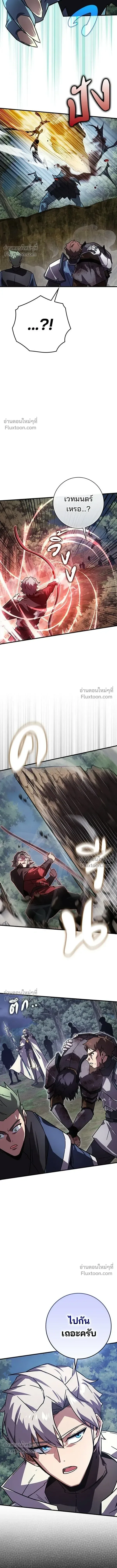A Genius Wizard Who Breaks Boundaries ไม่มีลิมิต ชีวิตจอมเวท ตอนที่ 33 หน้า 12