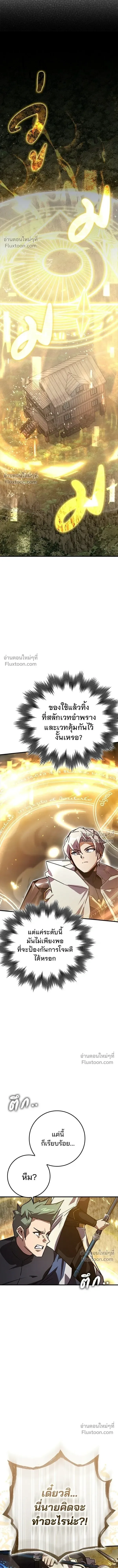 A Genius Wizard Who Breaks Boundaries ไม่มีลิมิต ชีวิตจอมเวท ตอนที่ 33 หน้า 13