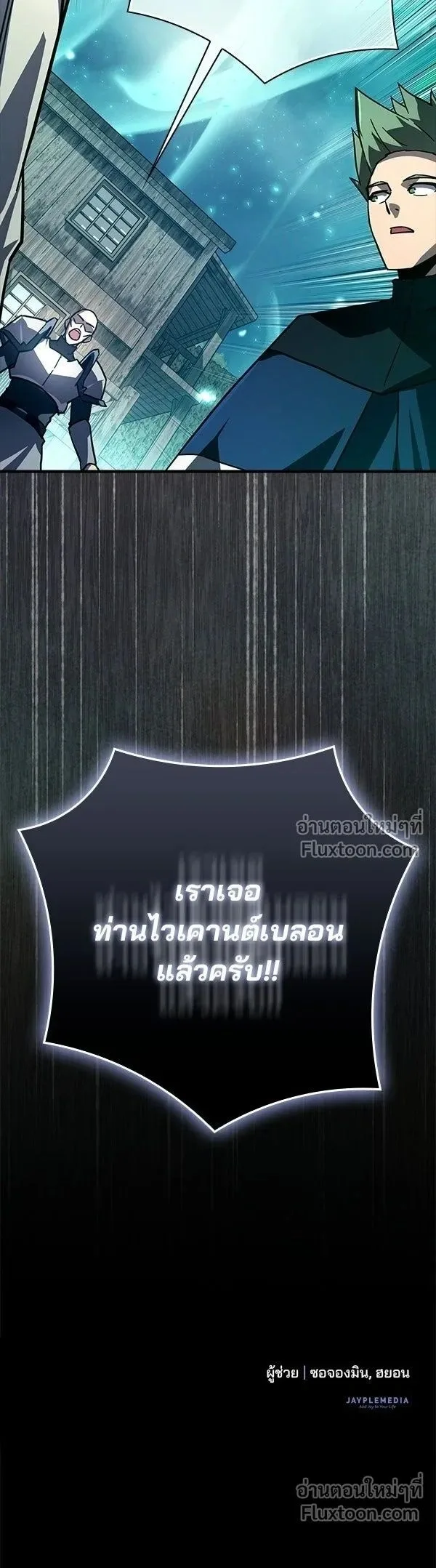 A Genius Wizard Who Breaks Boundaries ไม่มีลิมิต ชีวิตจอมเวท ตอนที่ 33 หน้า 16