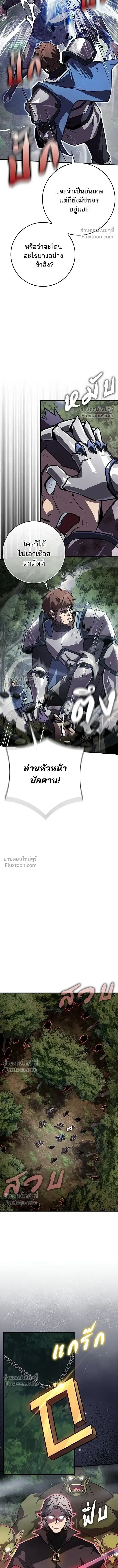 A Genius Wizard Who Breaks Boundaries ไม่มีลิมิต ชีวิตจอมเวท ตอนที่ 33 หน้า 8