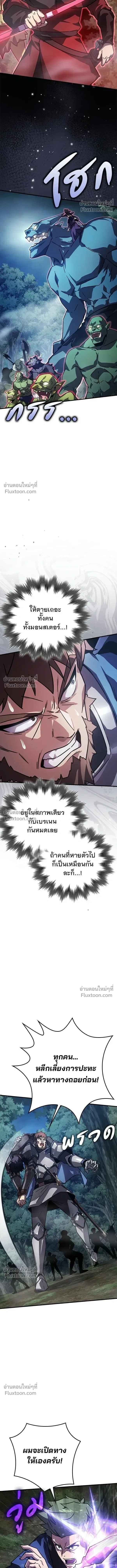 A Genius Wizard Who Breaks Boundaries ไม่มีลิมิต ชีวิตจอมเวท ตอนที่ 33 หน้า 9