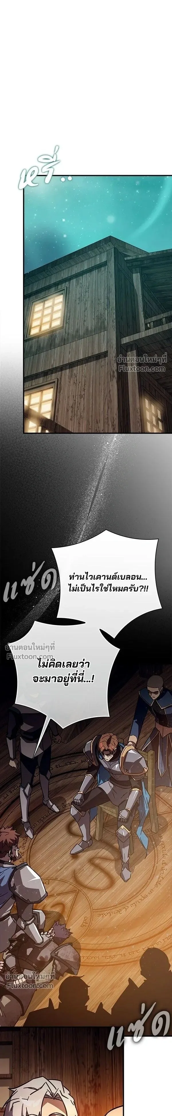 A Genius Wizard Who Breaks Boundaries ไม่มีลิมิต ชีวิตจอมเวท ตอนที่ 34 หน้า 1