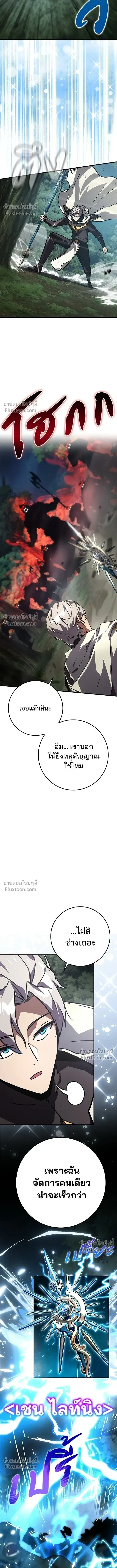 A Genius Wizard Who Breaks Boundaries ไม่มีลิมิต ชีวิตจอมเวท ตอนที่ 34 หน้า 11