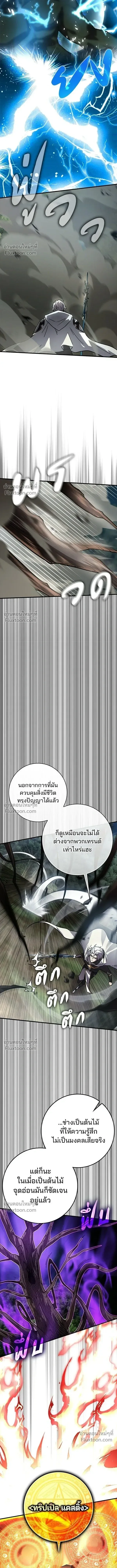 A Genius Wizard Who Breaks Boundaries ไม่มีลิมิต ชีวิตจอมเวท ตอนที่ 34 หน้า 12