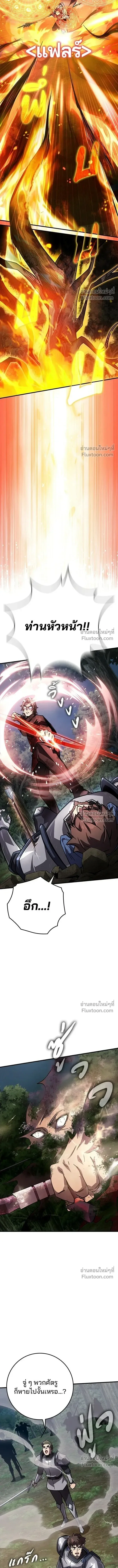 A Genius Wizard Who Breaks Boundaries ไม่มีลิมิต ชีวิตจอมเวท ตอนที่ 34 หน้า 13