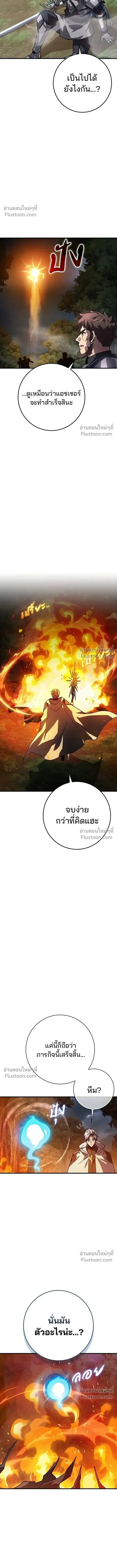 A Genius Wizard Who Breaks Boundaries ไม่มีลิมิต ชีวิตจอมเวท ตอนที่ 34 หน้า 14
