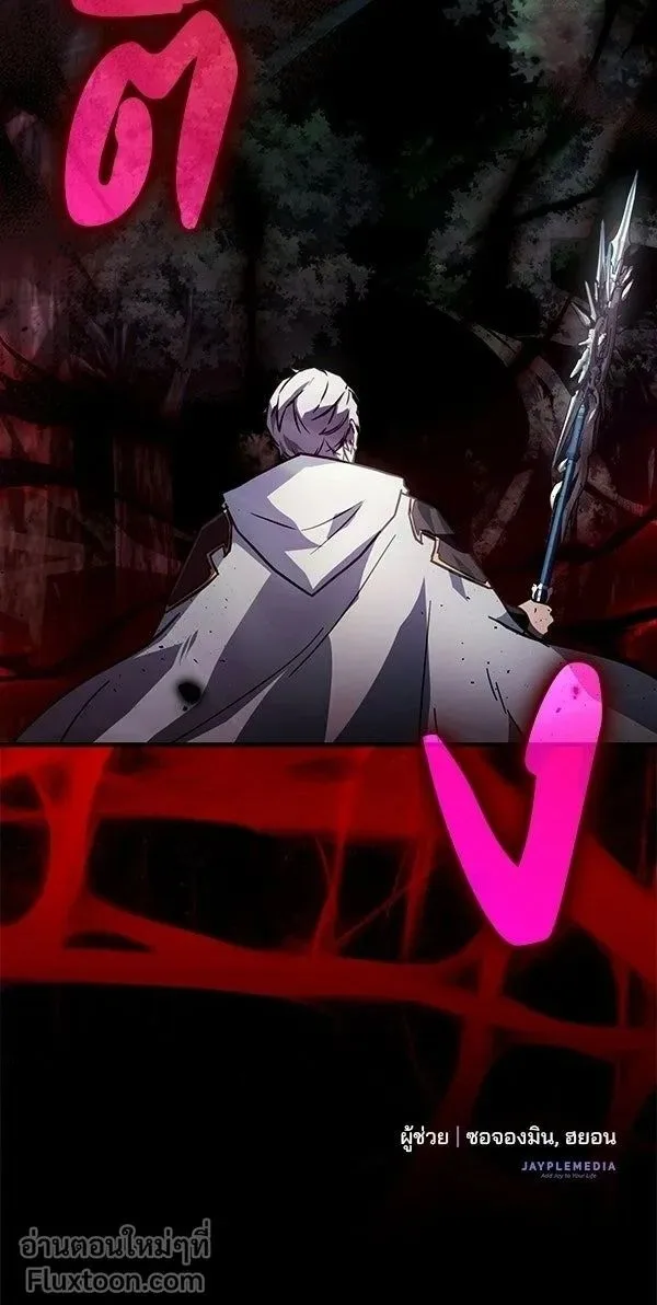 A Genius Wizard Who Breaks Boundaries ไม่มีลิมิต ชีวิตจอมเวท ตอนที่ 34 หน้า 16