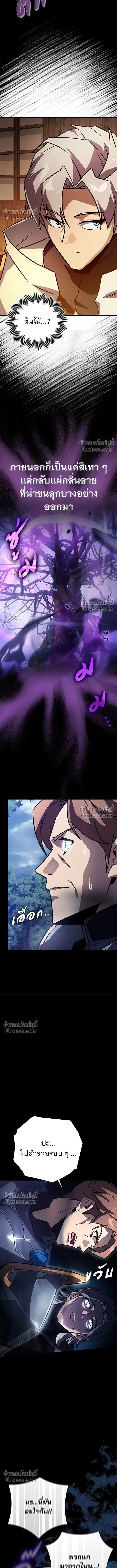 A Genius Wizard Who Breaks Boundaries ไม่มีลิมิต ชีวิตจอมเวท ตอนที่ 34 หน้า 4