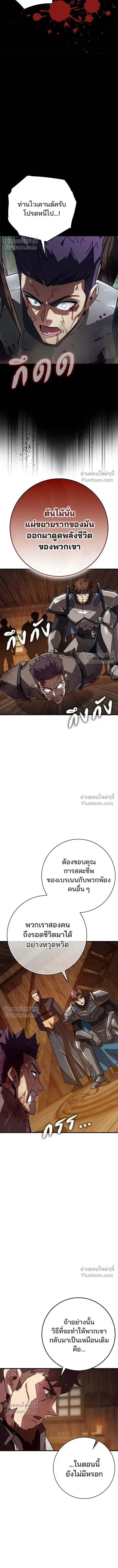 A Genius Wizard Who Breaks Boundaries ไม่มีลิมิต ชีวิตจอมเวท ตอนที่ 34 หน้า 6