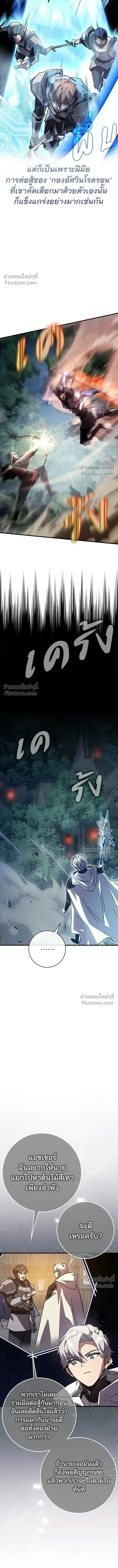 A Genius Wizard Who Breaks Boundaries ไม่มีลิมิต ชีวิตจอมเวท ตอนที่ 34 หน้า 9