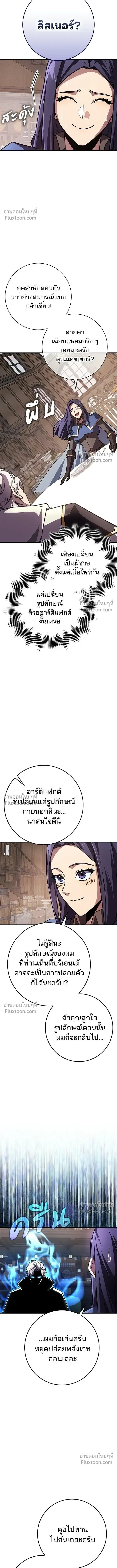 A Genius Wizard Who Breaks Boundaries ไม่มีลิมิต ชีวิตจอมเวท ตอนที่ 35 หน้า 10