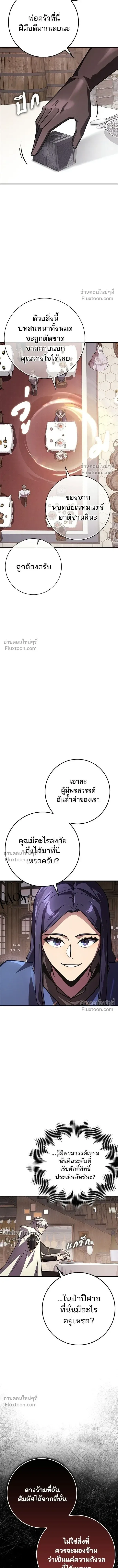 A Genius Wizard Who Breaks Boundaries ไม่มีลิมิต ชีวิตจอมเวท ตอนที่ 35 หน้า 11